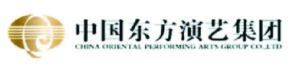 中国东方演艺集团